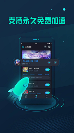 uikingman采集到加速器