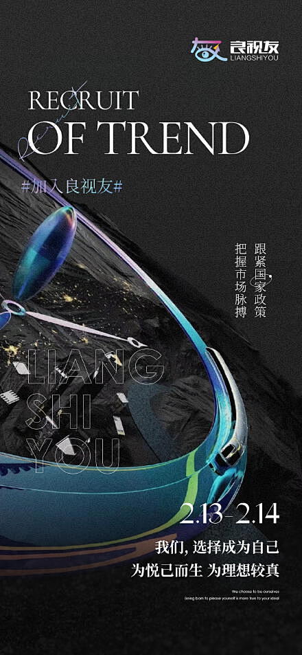 招商海报