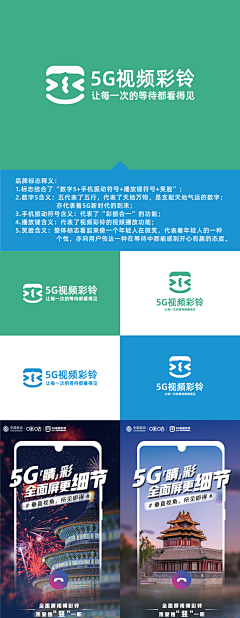 ⊙看々透⊙采集到中国移动彩铃LOGO征集-咪咕大赛