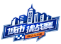 QQ飞车城市赛LOGO