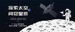 人类月球日公众号首图