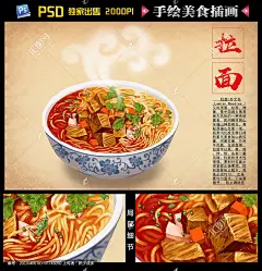 兰州拉面 牛肉面 兰州牛肉拉面 兰州拉面挂画 兰州拉面文化 传统餐饮 餐饮文化 正宗传承 手绘插画 古代牛肉面宣传画 中华美食 拉面插画 饮食文化挂画 舌尖上美食 积少成多