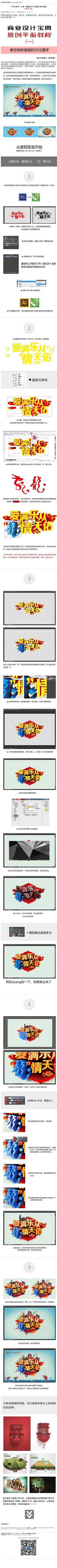 星八采集到教程