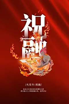 航天套图神舟天宫宇航员科技海报