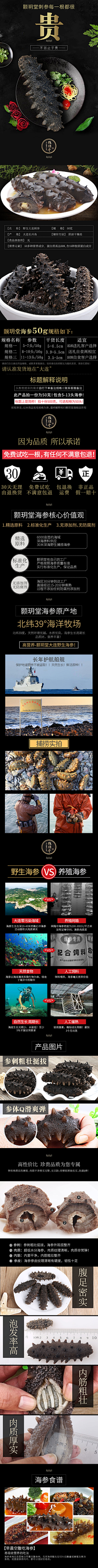亚光亚撒个采集到海参