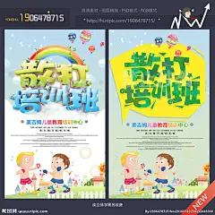 散打海报 散打培训 武术培训班 武术培训 跆拳道 武术班单页 散打培训班 武术招生 武术班 武术班招生 武术海报 少儿散打班 武术广告 武术班海报 少儿散打培训 武术班广告 功夫 武馆 武术DM单 武术单页 儿童散打 散打招生 武术班宣传单 暑假散打班 拳击 拳击培训 拳击培训班 拳击班 少儿拳击 设计 广告设计 DM宣传单 300DPI PSD