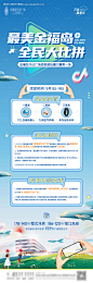 编号：20221006180742034【享设计】源文件下载-短视频活动长图