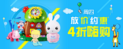 奋进lao美工采集到孩子王APP banner集