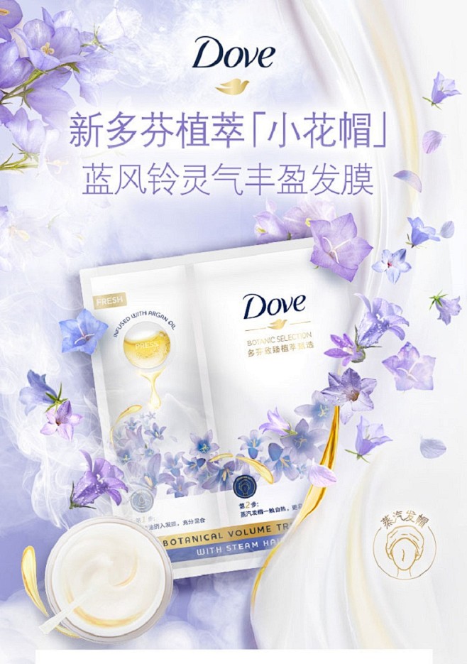 【年中狂欢】多芬小花帽自热蒸汽发膜焗油护...