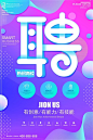 时尚潮流渐变背景液体双11活动海报周年底纹彩色炫彩PSD分层素材-淘宝网