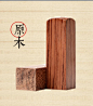 原木印章 方形图案定制姓名藏书印章名字私人印章 签名篆刻 盖章-淘宝网