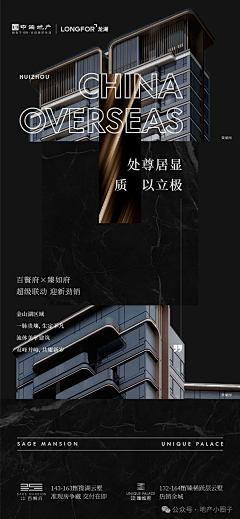 一杯烟采集到地产-质感风