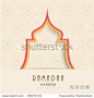 Stylish illustration of a mosque on seamless brown background for holy month of Muslim community Ramadan Kareem. 正版图片在线交易平台 - 海洛创意（HelloRF） - 站酷旗下品牌 - Shutterstock中国独家合作伙伴