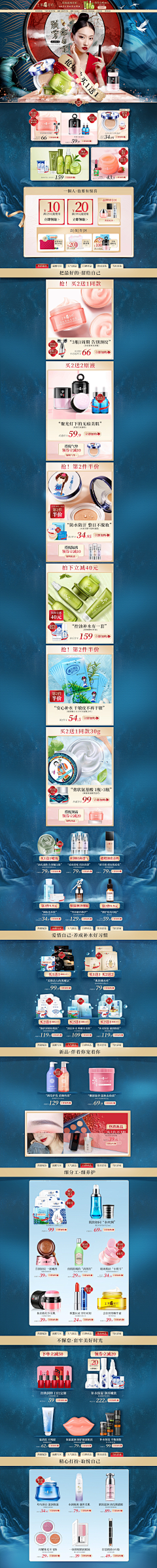 不要酱子~采集到Z~中国风页面