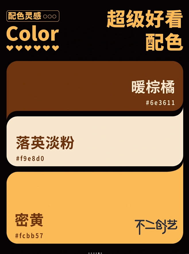 配色分享 | 超好看的高级感配色 - 小...
