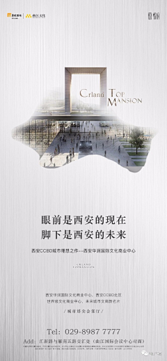 只想安静的看星星罢了采集到融创