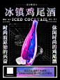 酸性海报 设计 排版 (27)