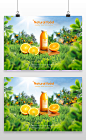 绿色草地合成果园橙汁饮料海报