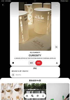 超级爱哭鬼采集到活动策划