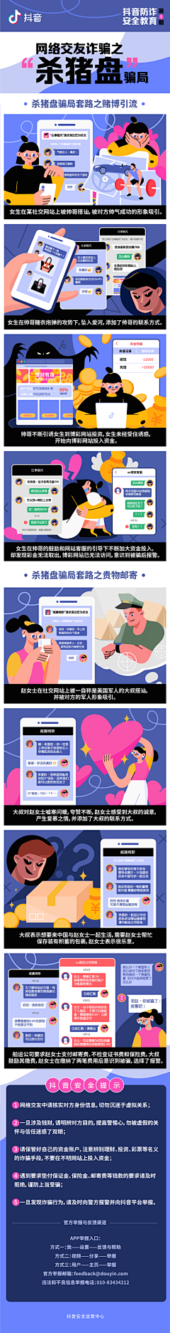 航海蛋卷采集到h5条漫