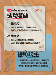 拾海森林采集到运营