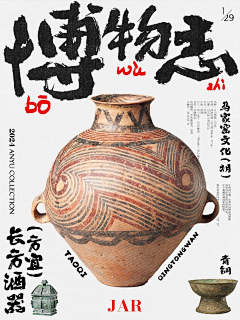 -Lina_采集到平面/版式/海报