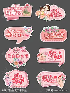 母情节手举牌-素材库-sucai1.cn