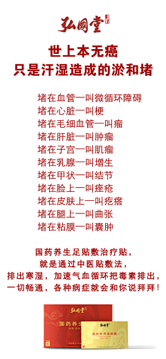 jscss采集到鹿胎膏