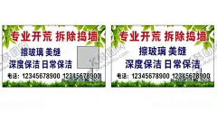 家政名片 【酷图网】家政,家政服务,保洁,名片,家政名片,擦玻璃名片