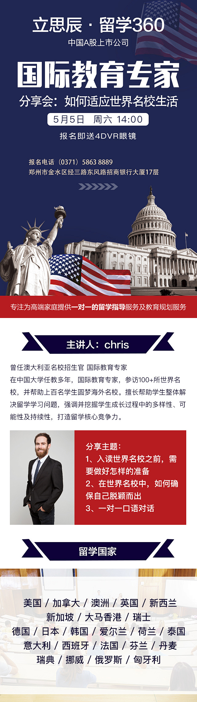 河南美藤教育咨询