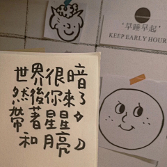 南方菇凉玖茉鸭采集到Words Complex