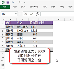 维视2015采集到办公-Excel（教程/技巧）