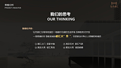 是sin采集到样板房开放