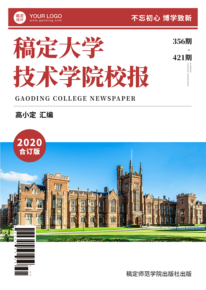 学校期刊学历提升函授书籍封面