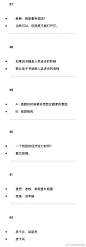 置顶 50条知乎点赞最高的段子，已笑喷 ​​​​