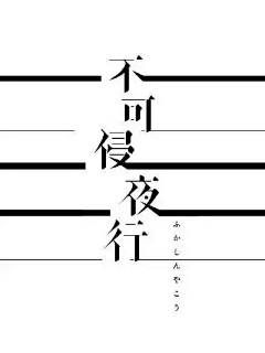 HEYTHERESA采集到C.字体