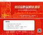 国庆礼品券-志设网-zs9.com