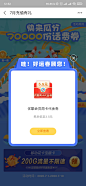 获取奖品弹窗