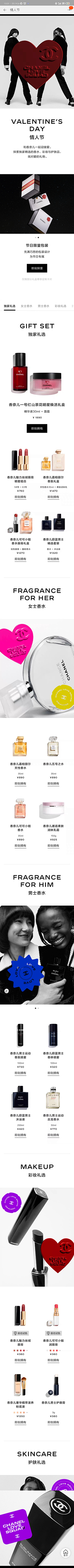 蓝莓格格巫呀采集到香水详情