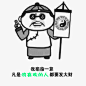 我掐指一算，凡是我喜欢的人都要发大财！------斗图表情包http://meita.net/