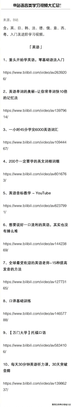 看朝阳采集到推荐列表