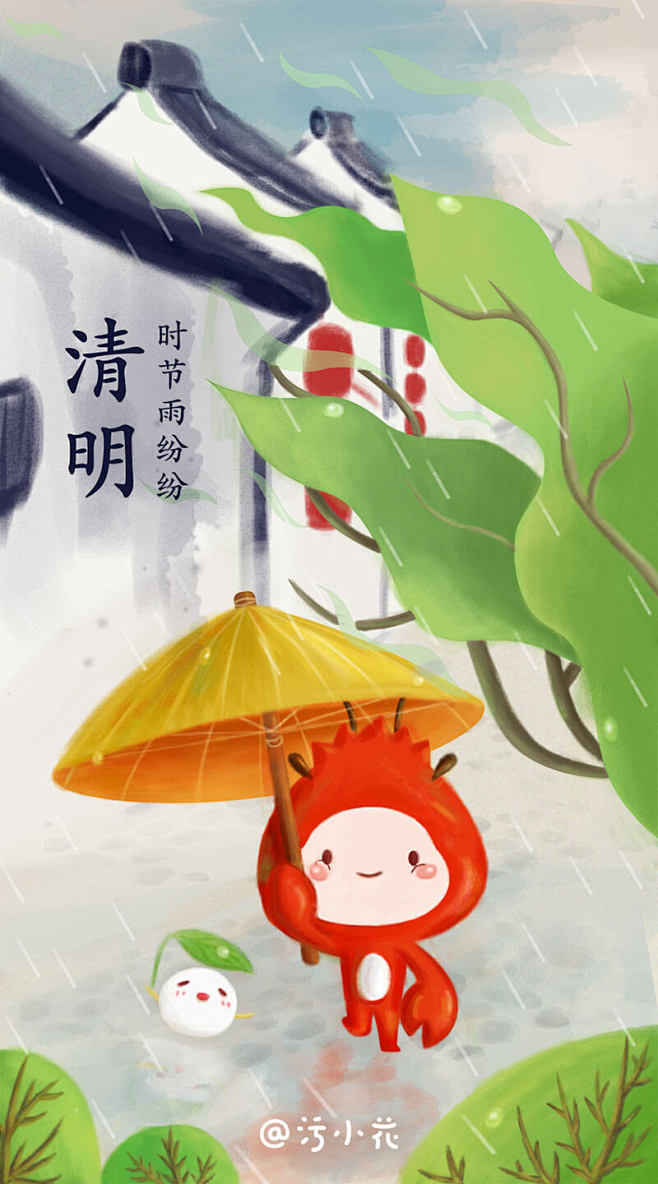 闪屏#海报#清明节#