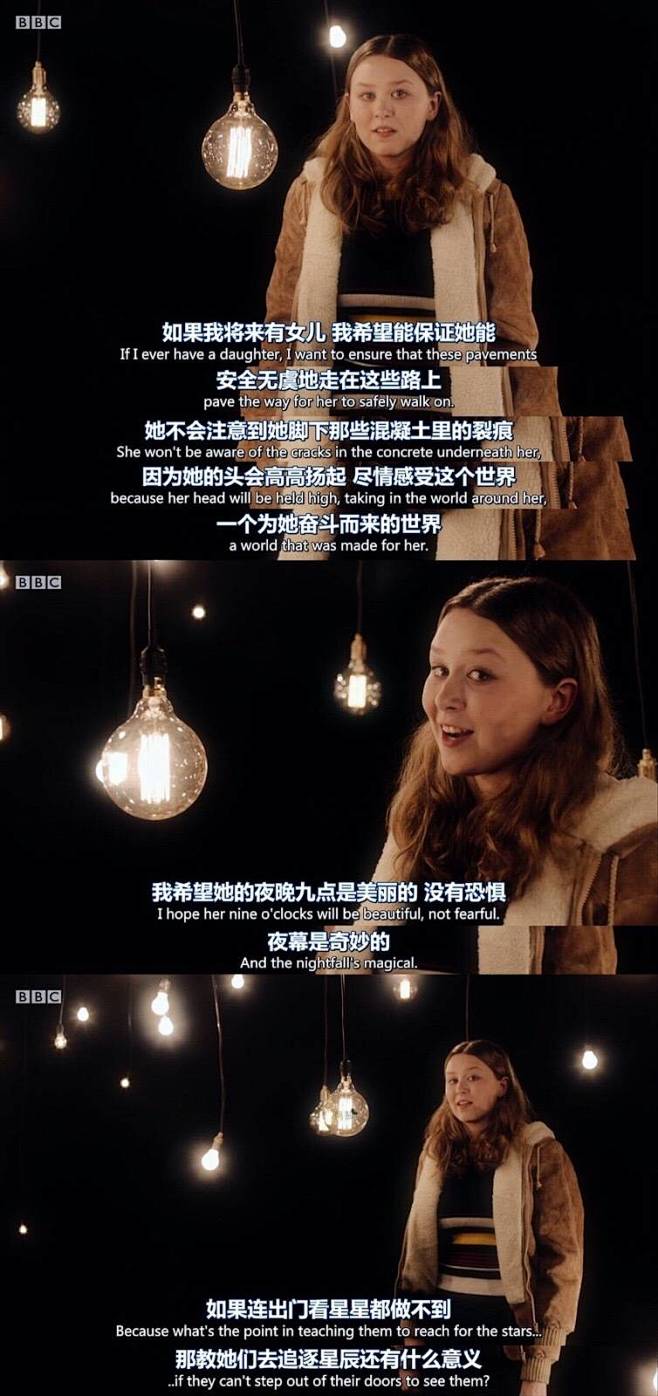 如果连出门看星星都做不到，那教她们去追逐...