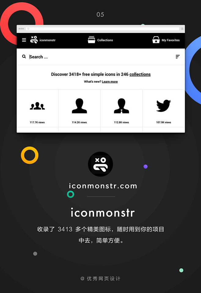 优秀网页设计的微博_微博