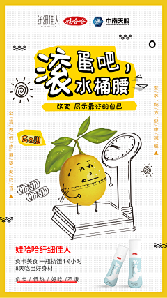 愿世界再无文案采集到减肥