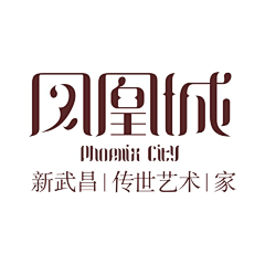 hhh汤圆采集到logo