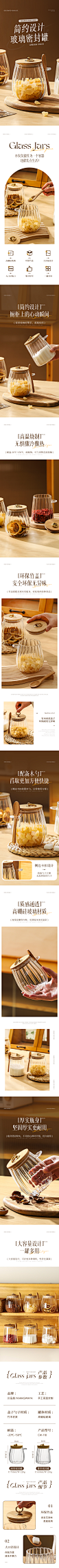 玻璃密封罐