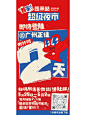 蛙来哒超级夜市倒计时两天！