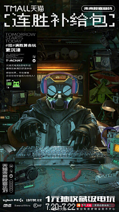 放下你的二郎腿采集到科技 意识流