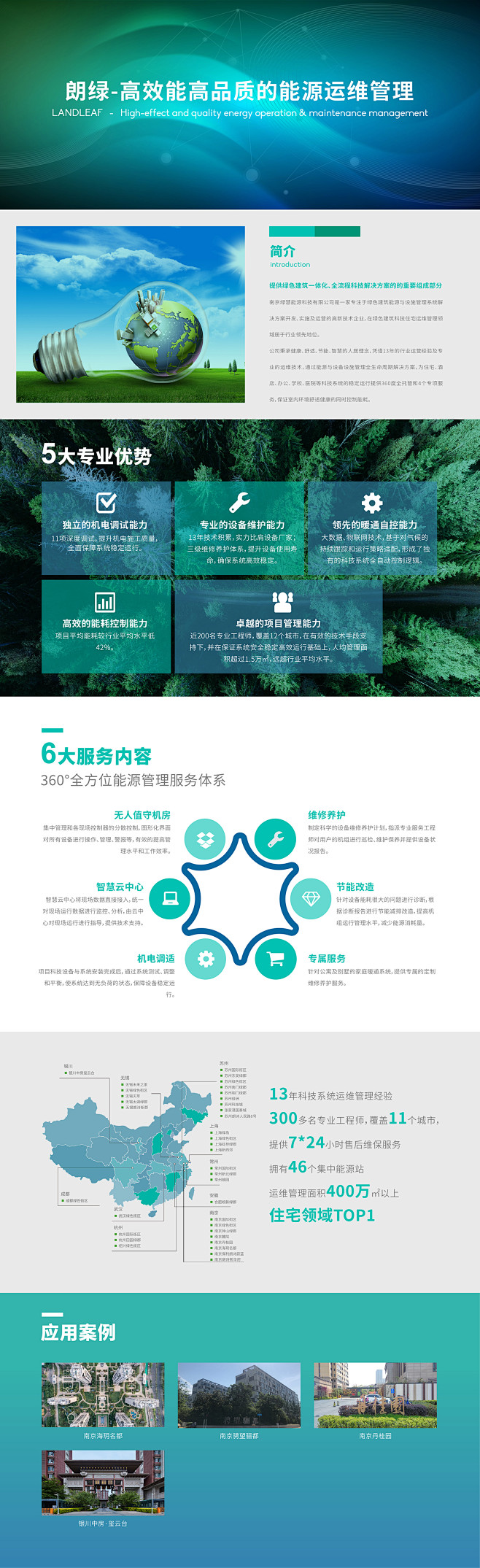 绿色节能环保建筑_被动式建筑解决方案_绿...